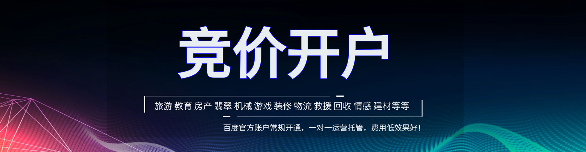 临颍推广竞价